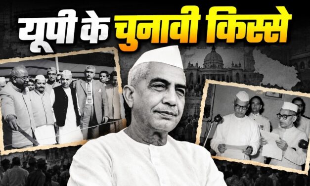जब लेफ्ट-राइट आए साथ, चरण सिंह ने ढहाया कांग्रेस का किला!