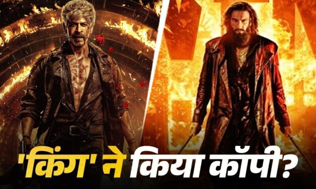 शाहरुख खान की 'किंग' का पोस्टर निकला 'धुरंधर 2' की कॉपी? छिड़ी बहस
