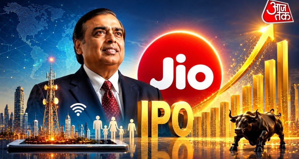 देश का सबसे बड़ा IPO लिस्ट, जियो प्लेटफॉर्म्स के हर शेयर पर इतनी कमाई
