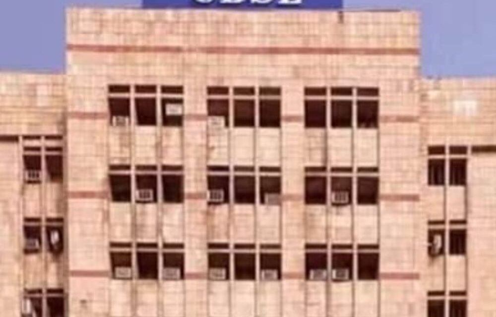 CBSE 2028 की 10वीं बोर्ड परीक्षा में 5 सब्जेक्ट अनिवार्य:स्किल पेपर से पास होने का मौका; AI मॉड्यूल स्टडी स्कीम में शामिल नहीं होंगे