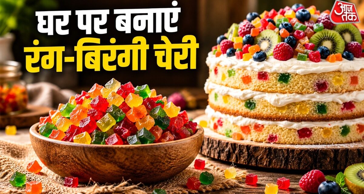 बाजार की छोड़ें, फलों से ऐसे बनाएं रंग-बिरंगी और मीठी टूटी-फ्रूटी
